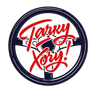 Хочу Тачку!
